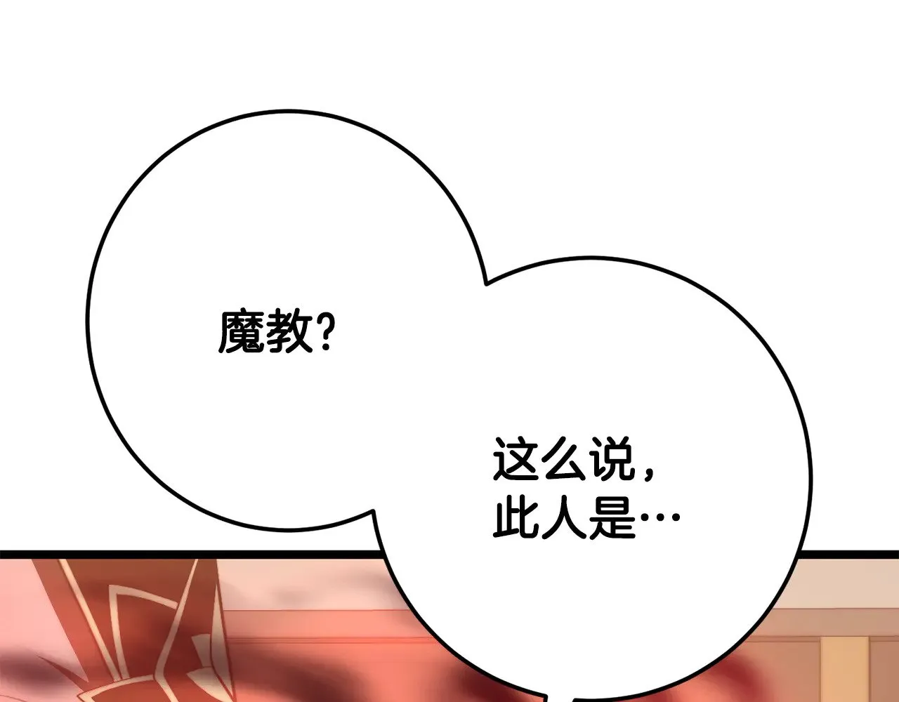 第121话 高手云集63