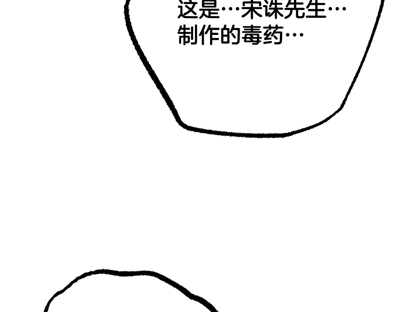 第131话 完美世界398