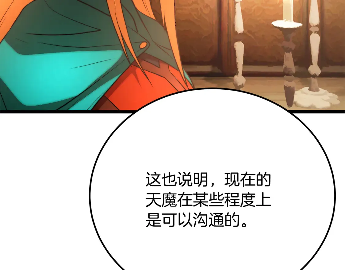 第108话 复杂的局势179