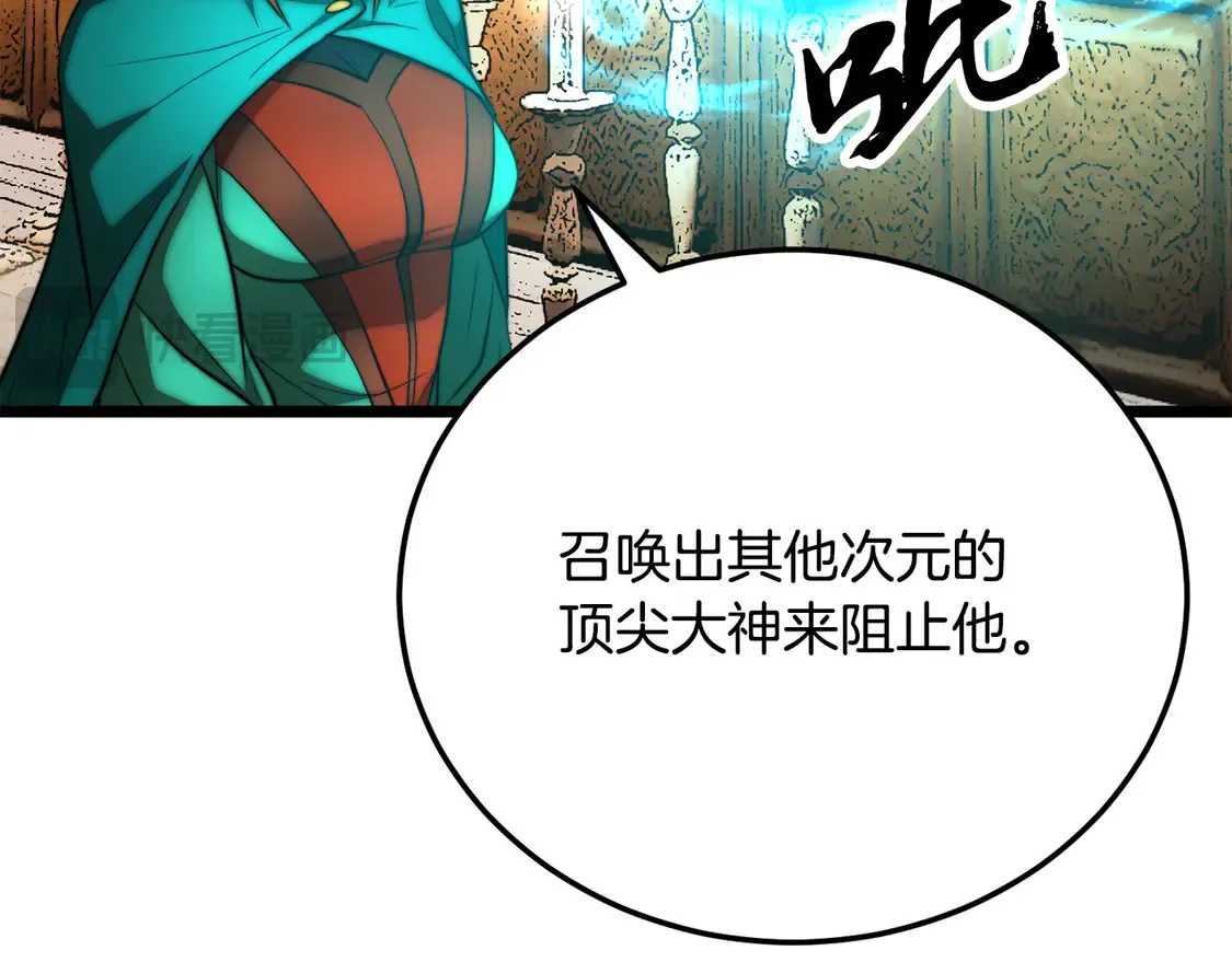 第108话 复杂的局势98