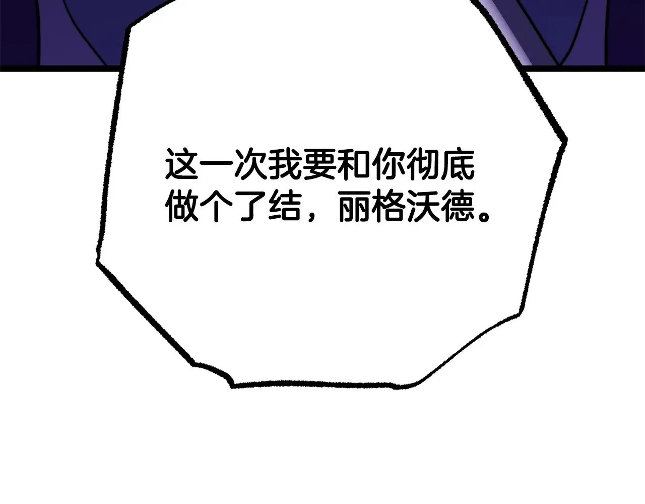 第130话 再度对决219