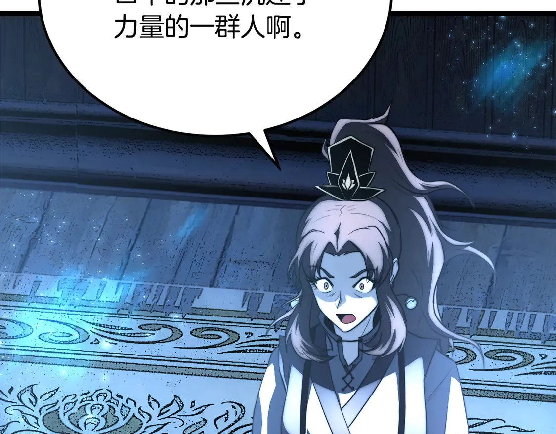 第108话 复杂的局势149