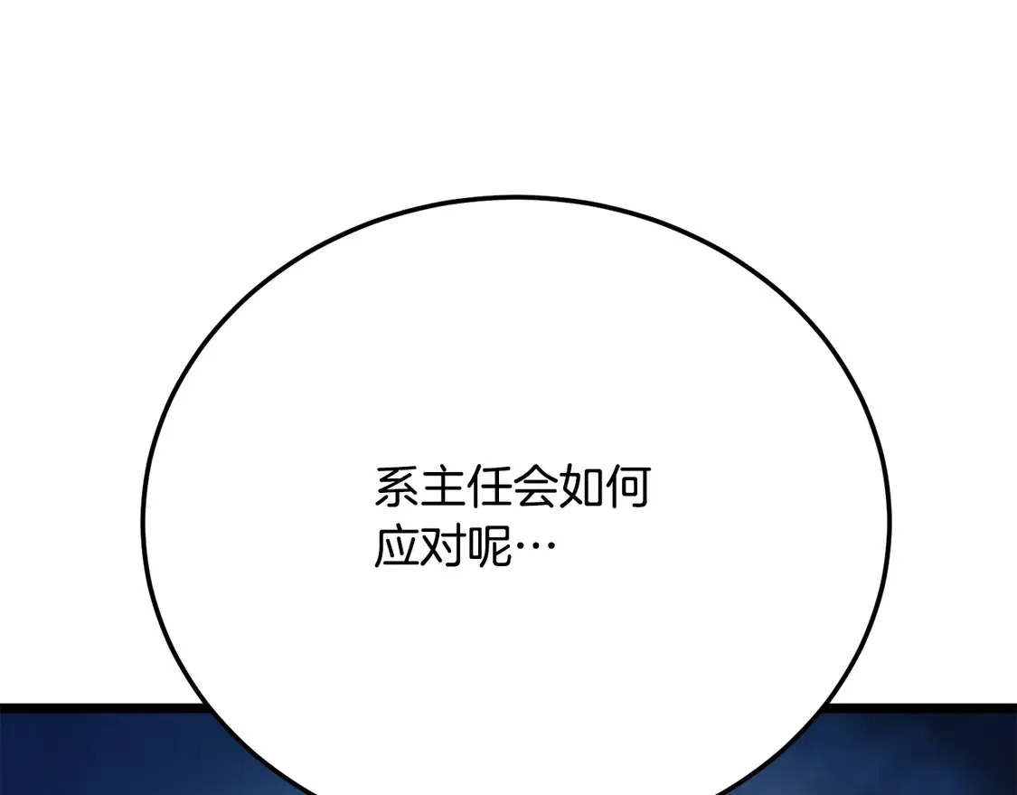 第110话 分裂危机123