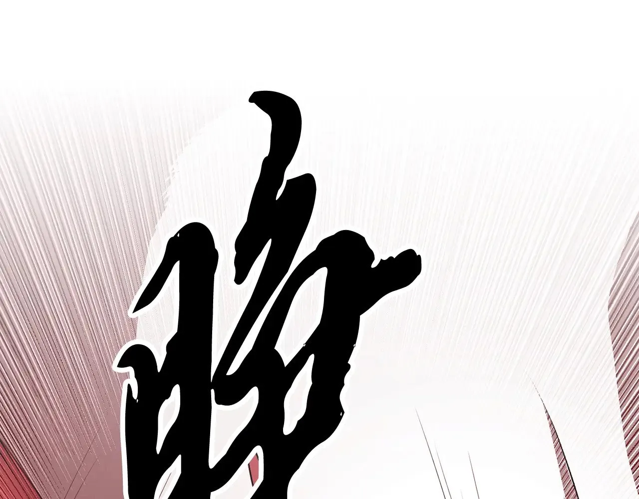 第129话 复活仪式188