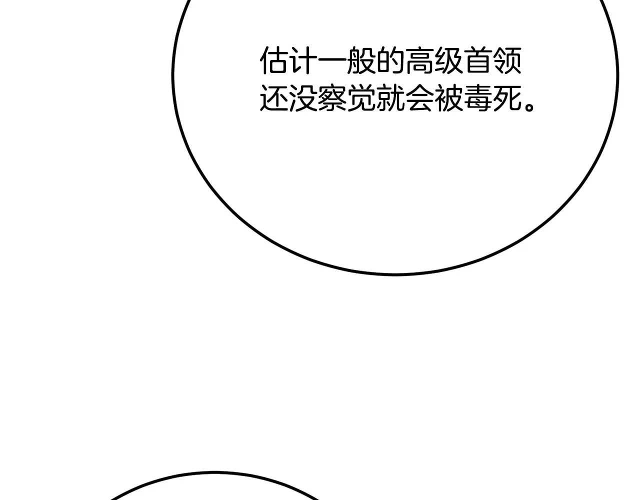 第113话 痛苦的回忆47
