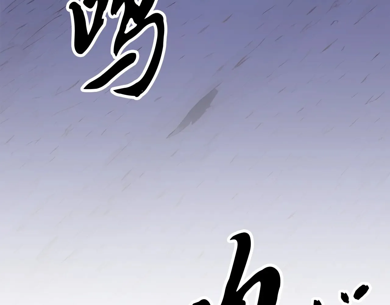 第130话 再度对决127