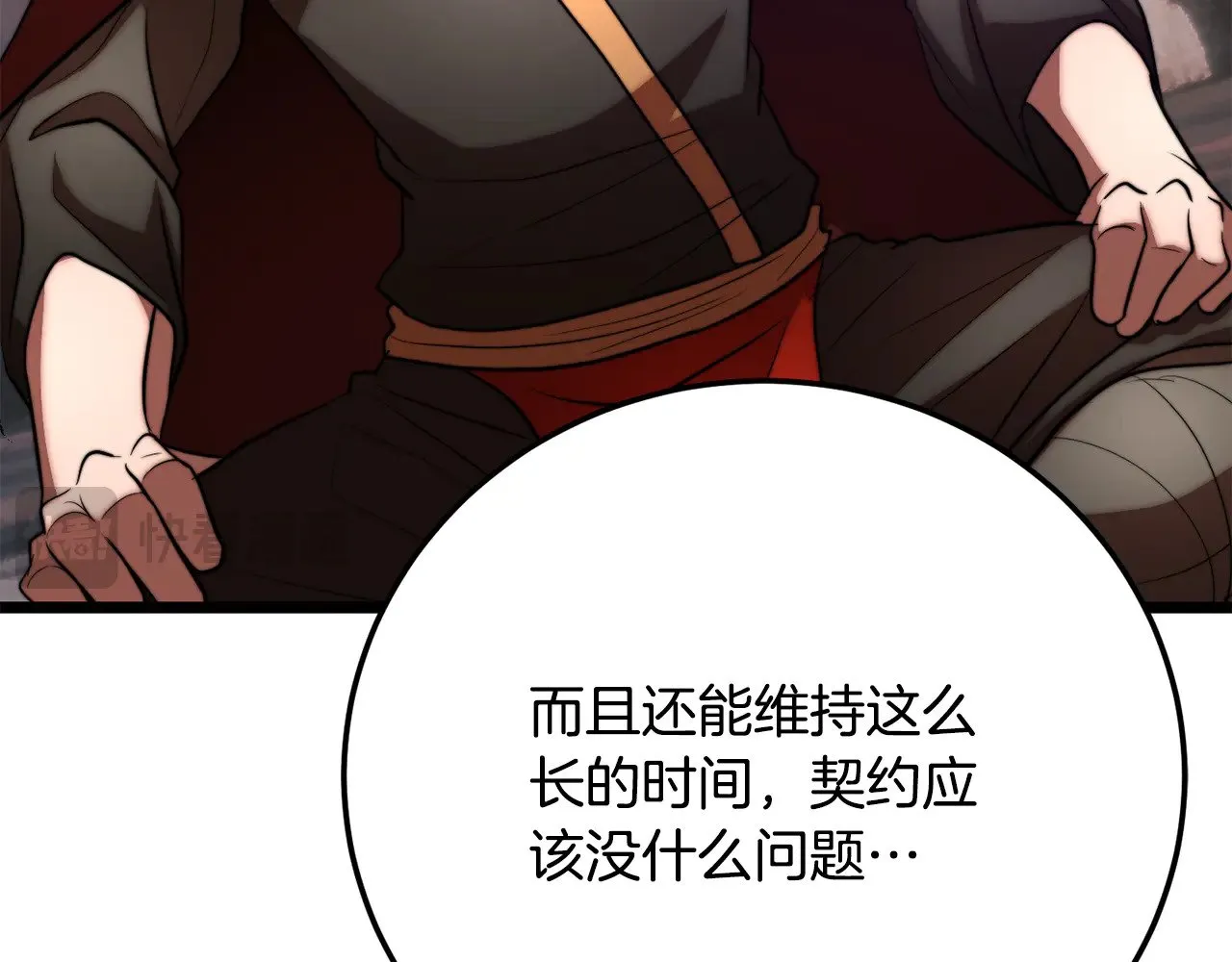 第116话 找到解决办法43