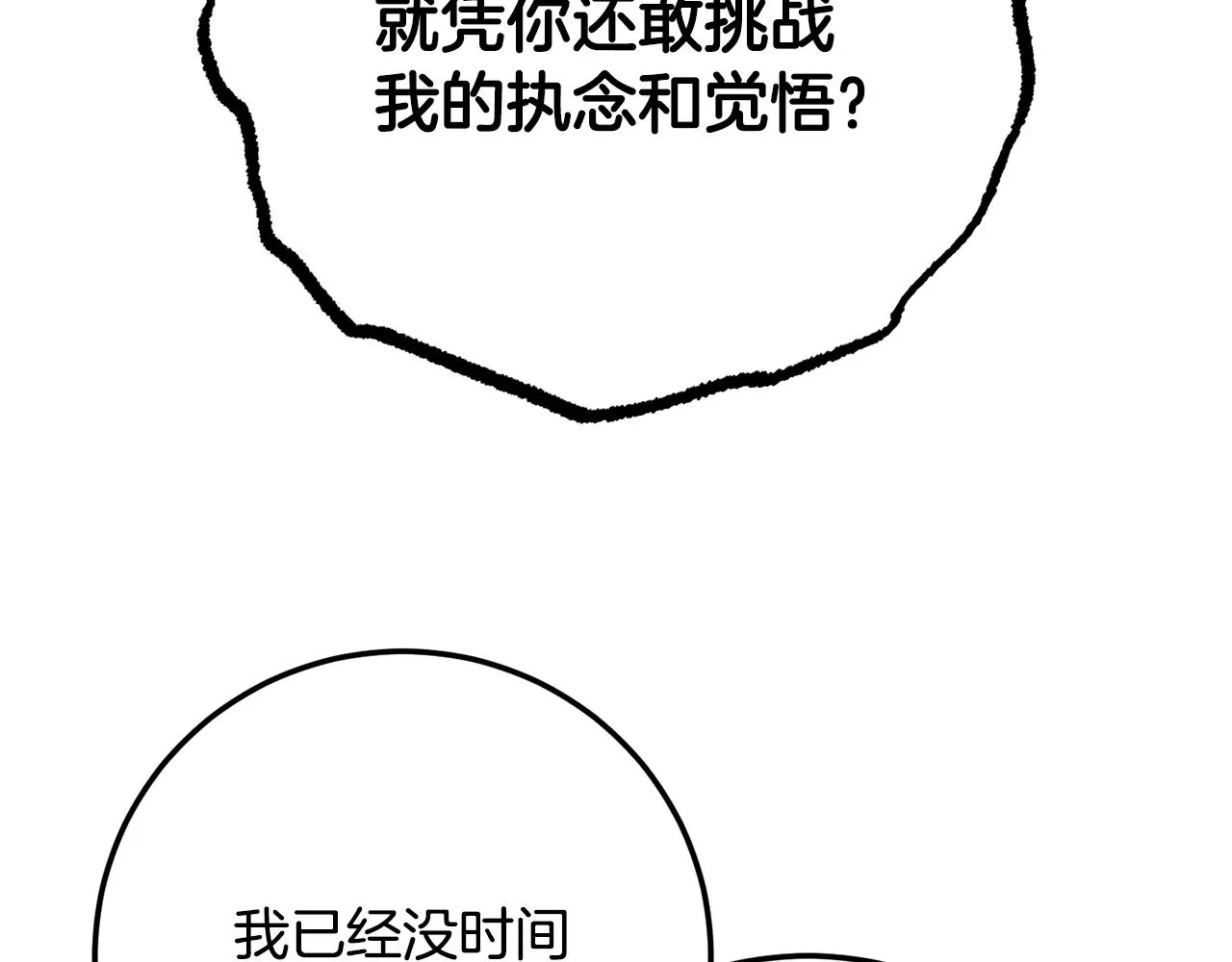 第131话 完美世界96
