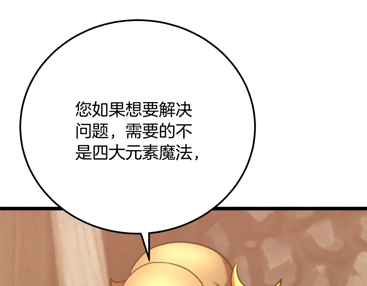 第116话 找到解决办法134