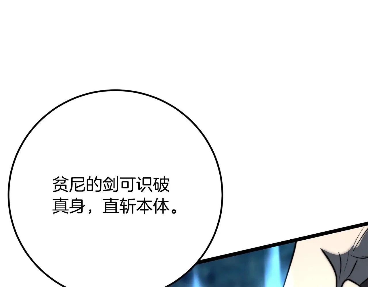 第127话 正面交锋208