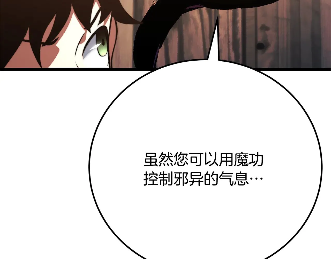 第116话 找到解决办法150