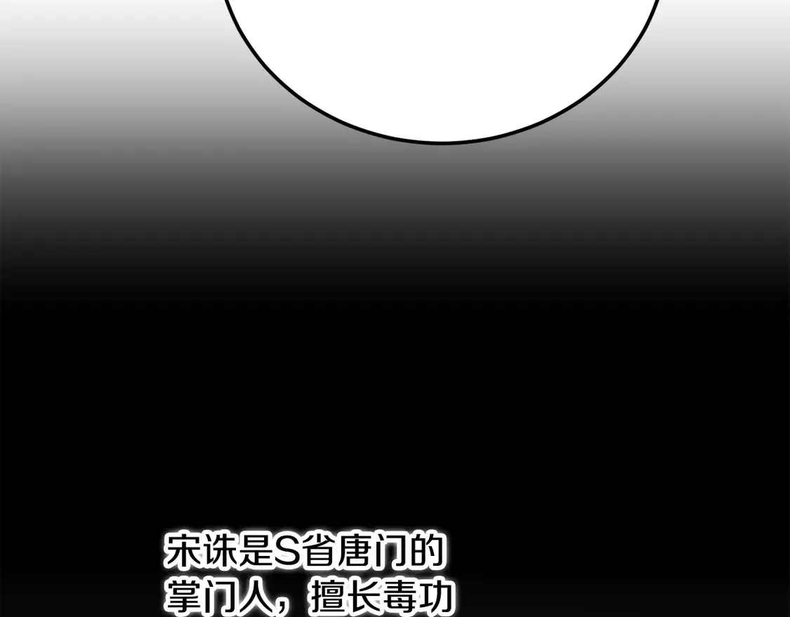 第109话 互相猜忌170