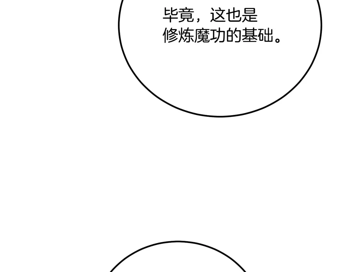 第109话 互相猜忌96