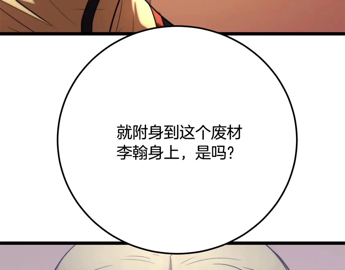 第109话 互相猜忌11