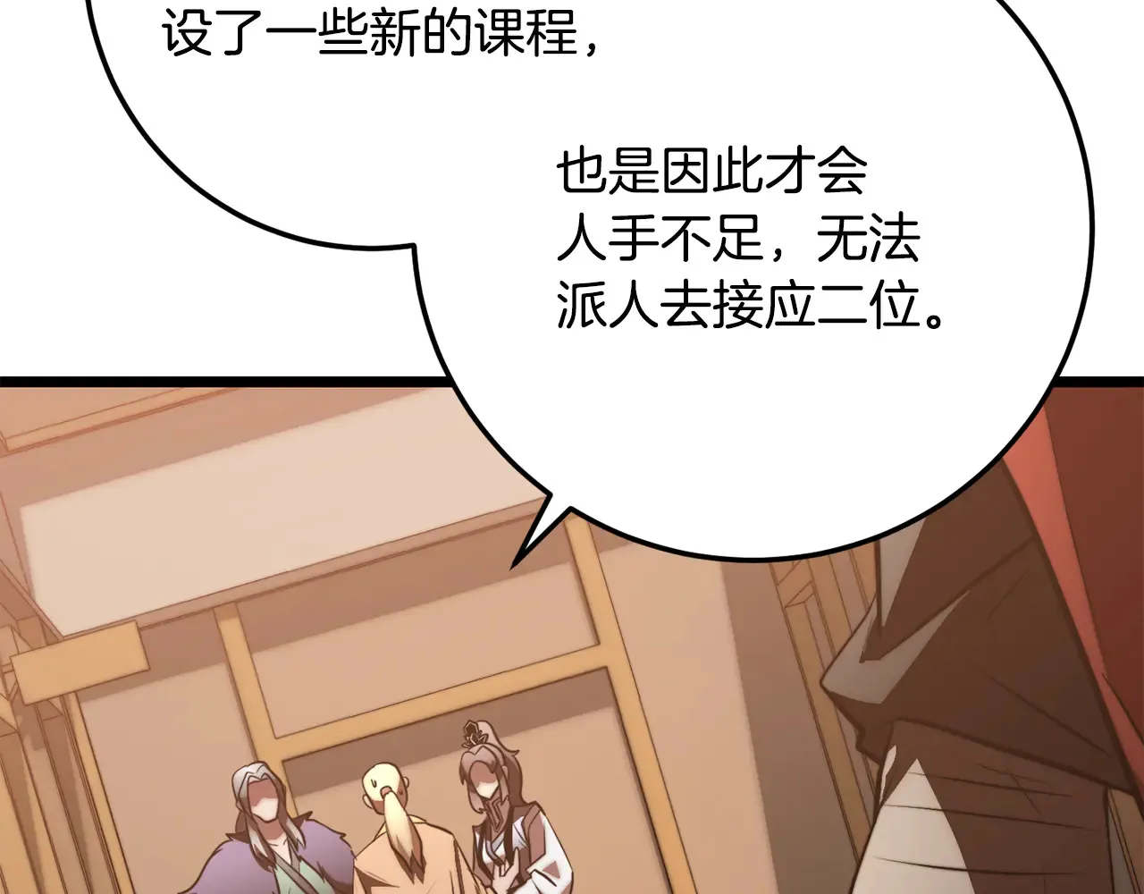 第121话 高手云集21