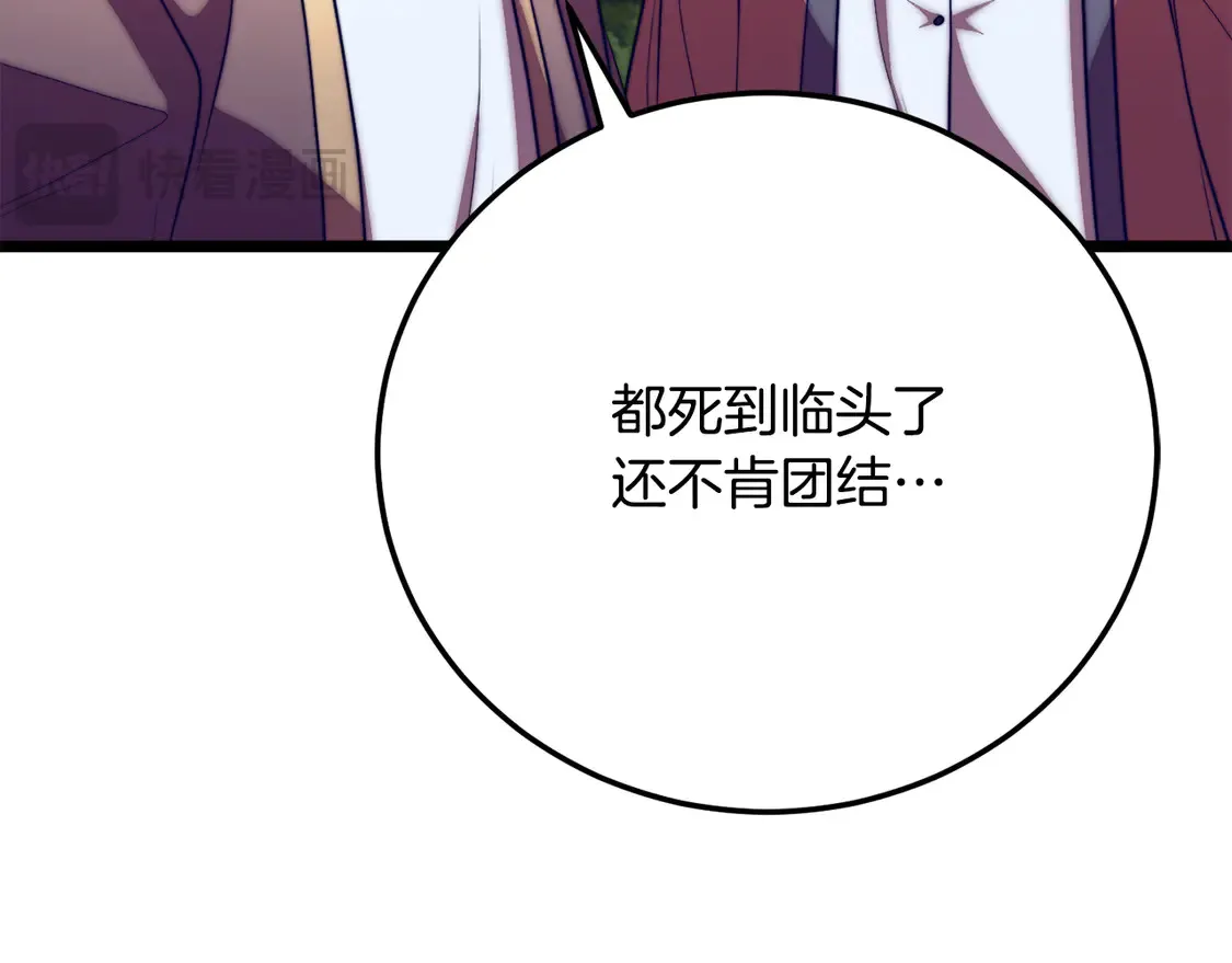 第110话 分裂危机122
