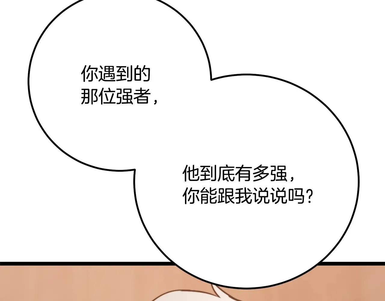第122话 积极备战76