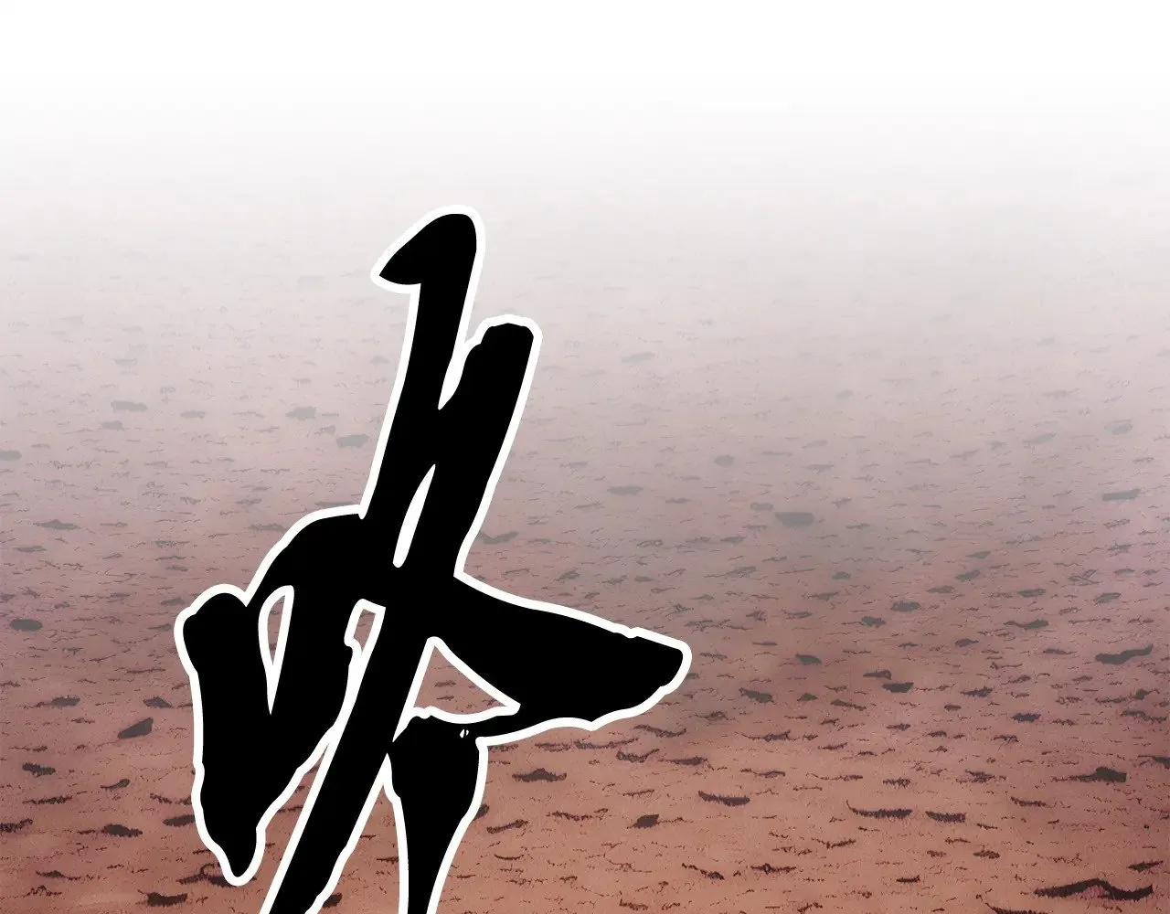 第127话 正面交锋179