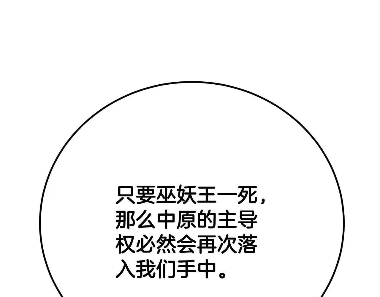 第119话 武林盟的选择108