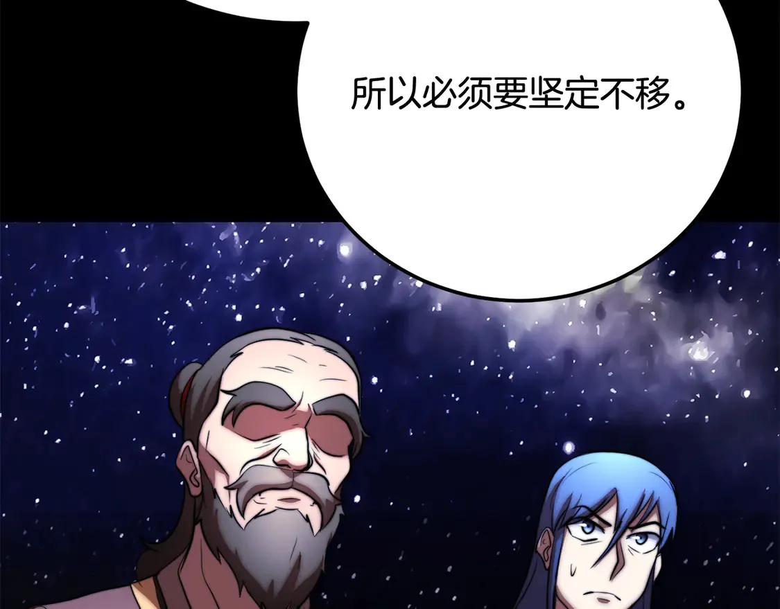 第111话 天魔的修炼209