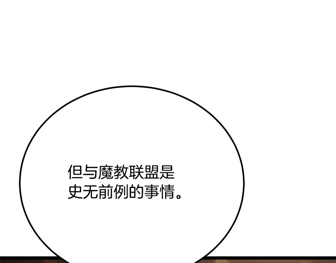 第108话 复杂的局势177