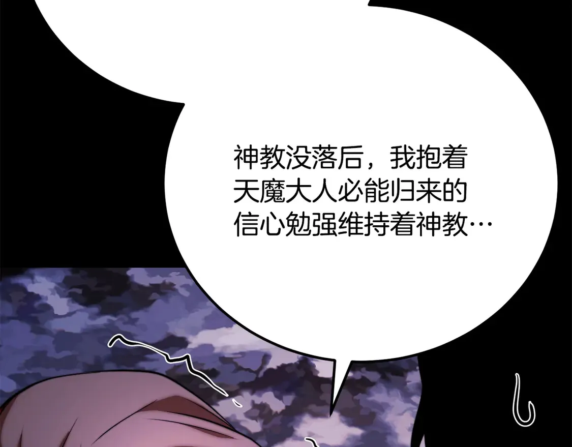 第111话 天魔的修炼36