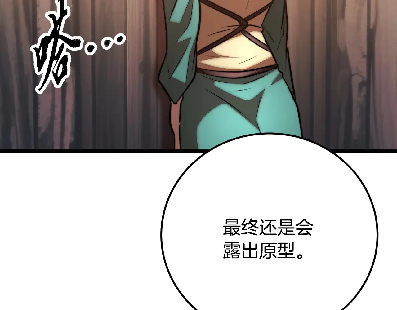 第116话 找到解决办法240