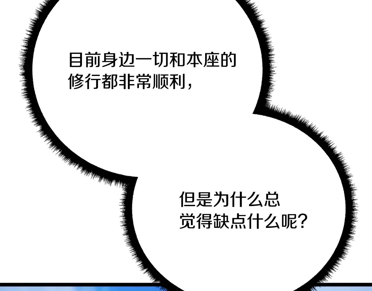 第123话 一缕不安169