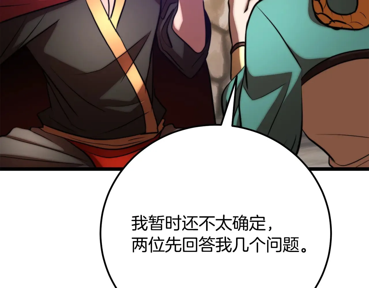 第116话 找到解决办法52