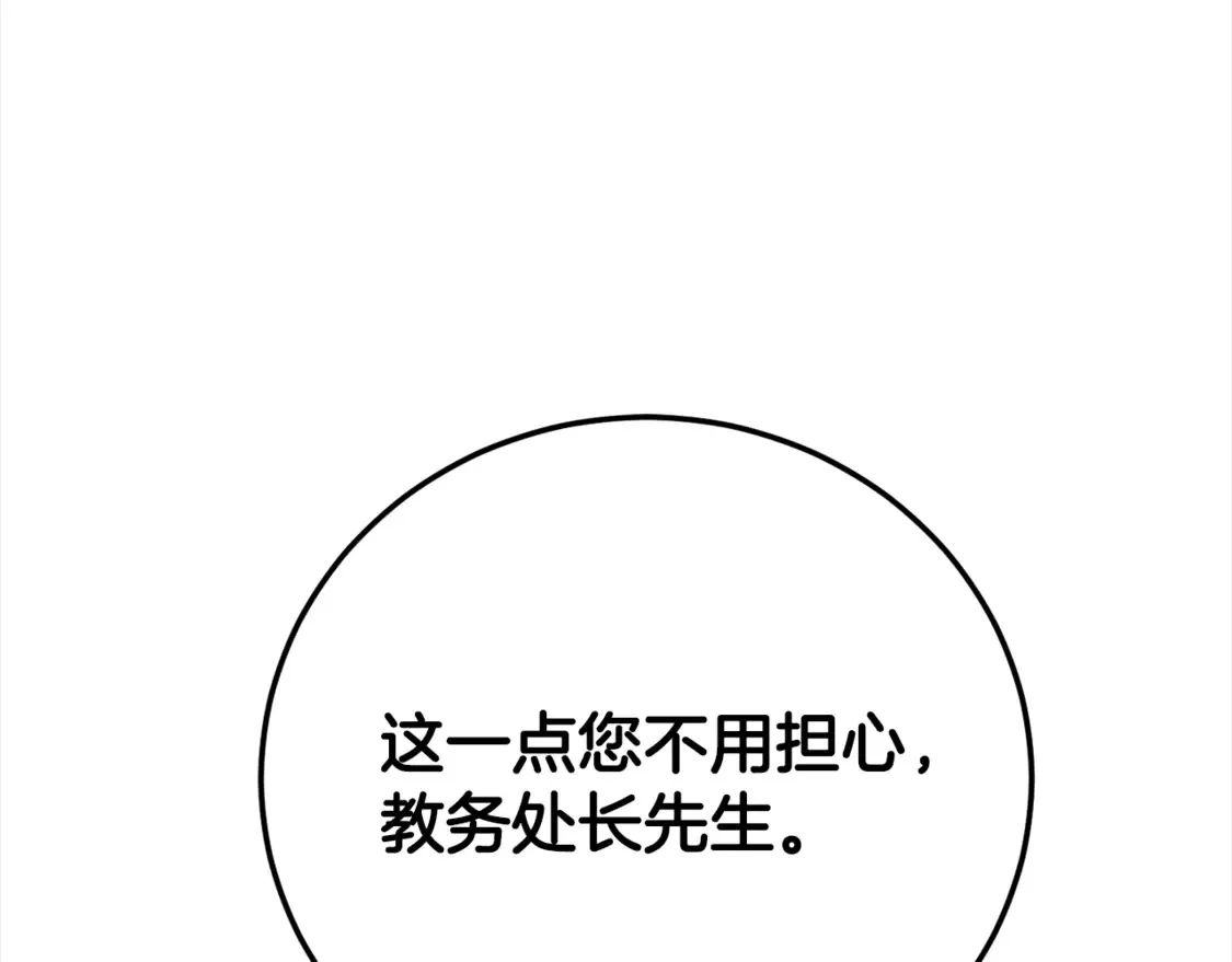 第105话 商量对策242