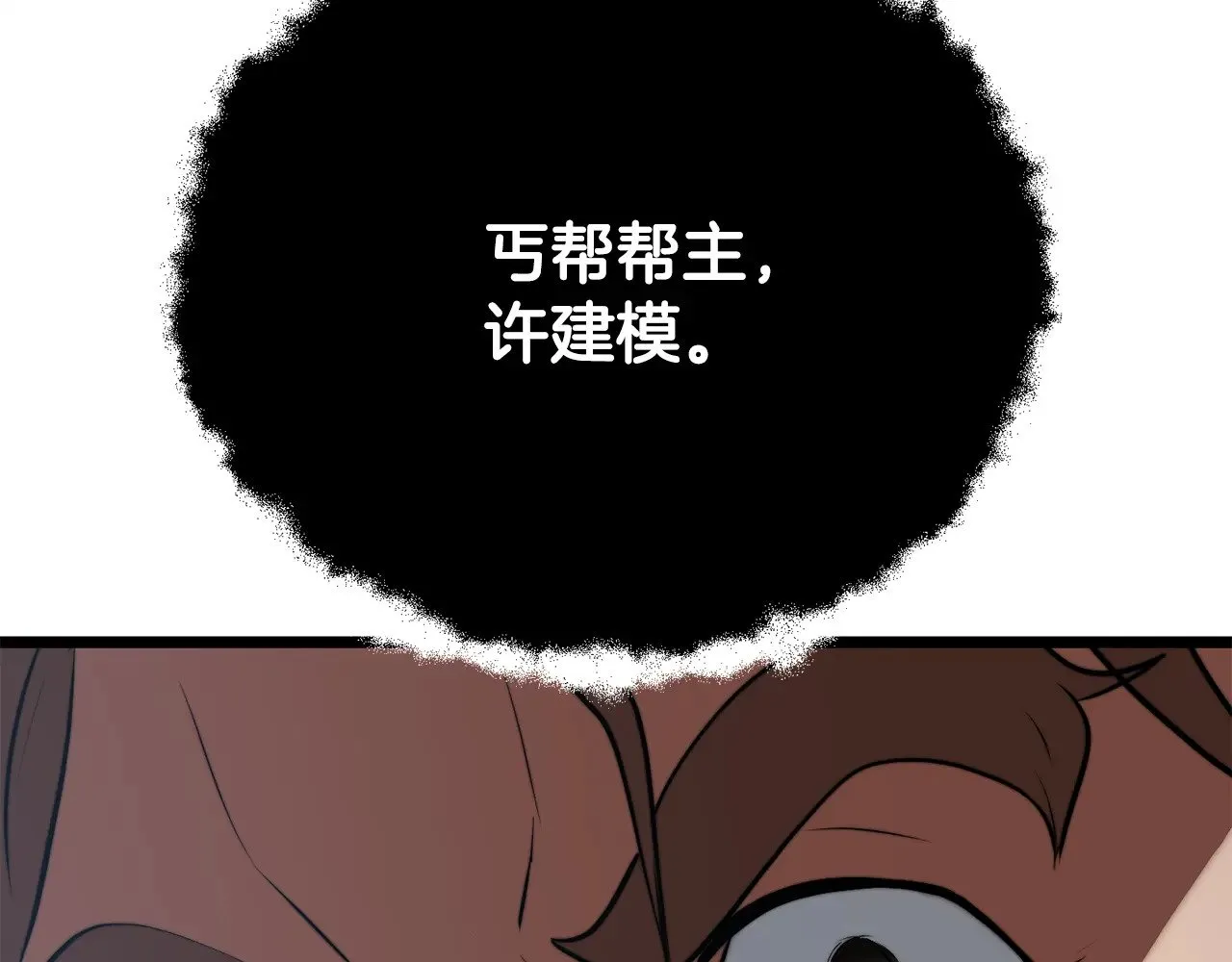 第119话 武林盟的选择216