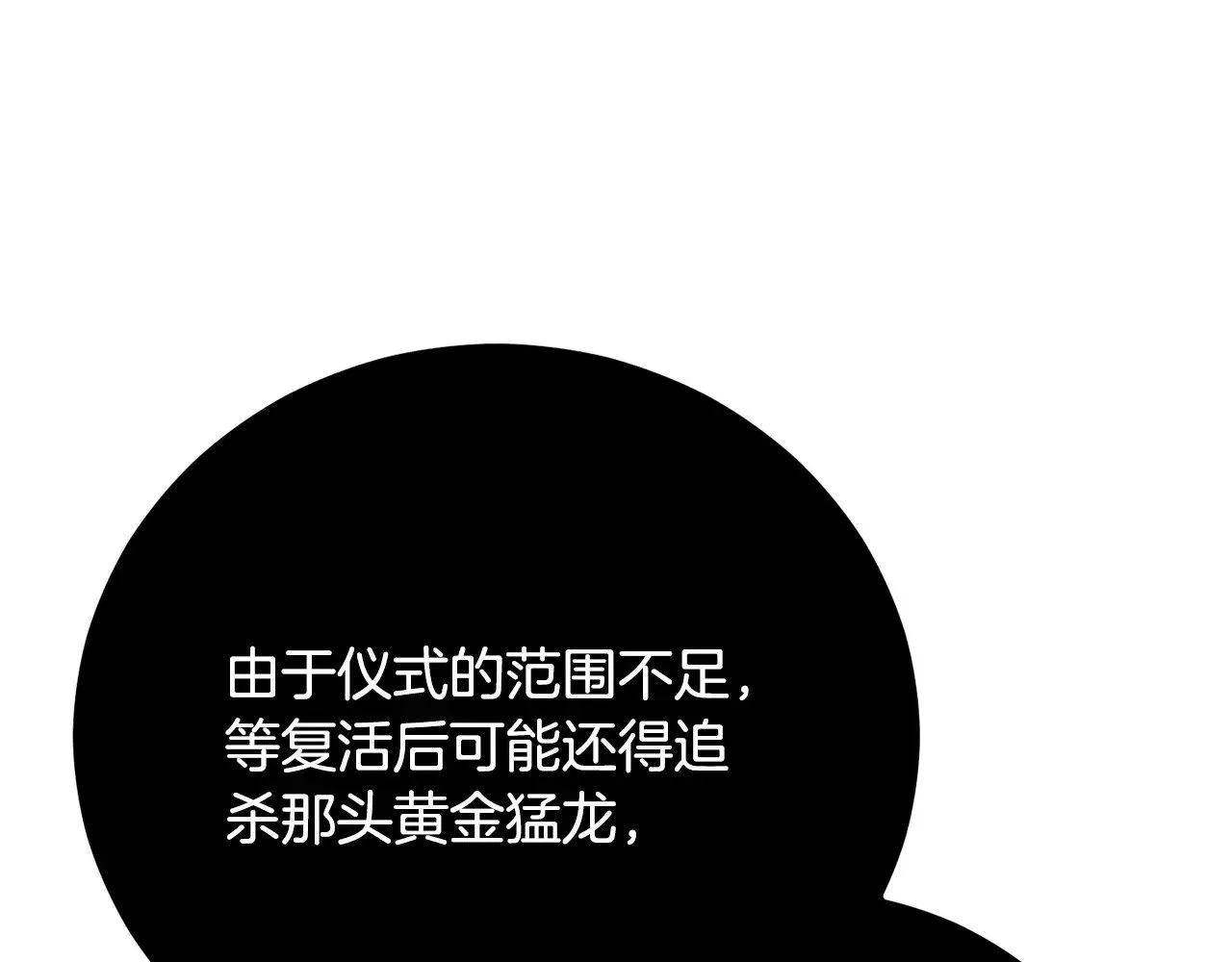 第129话 复活仪式165