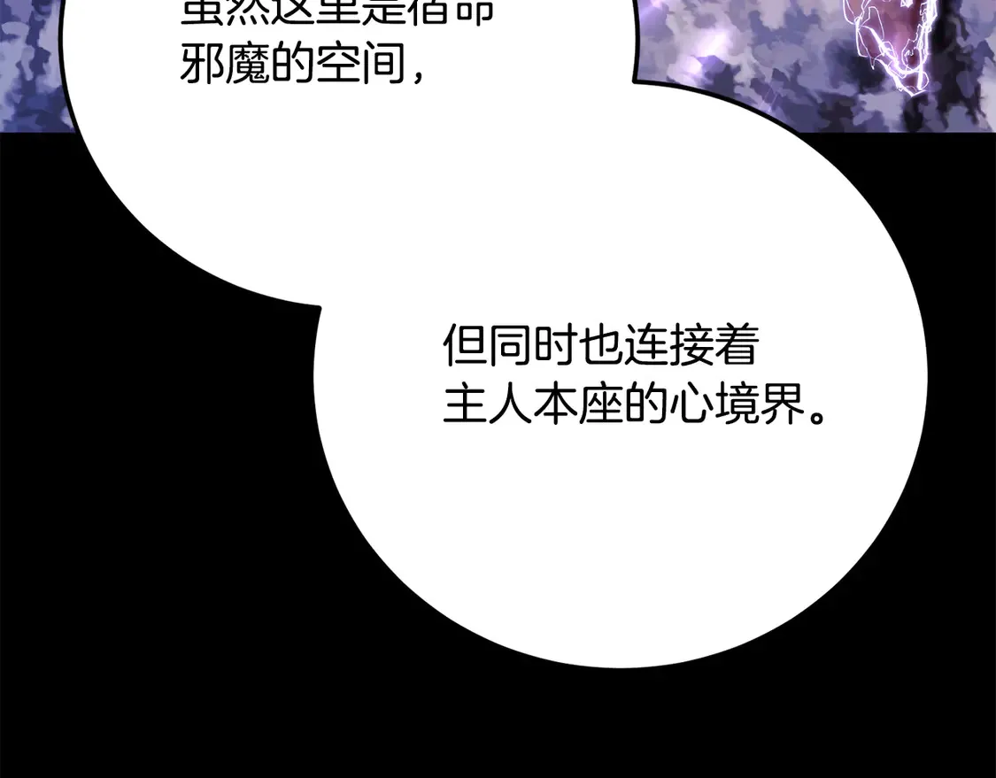 第111话 天魔的修炼23