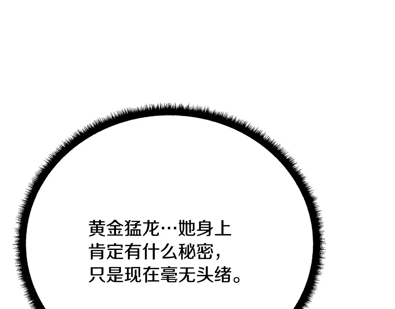 第119话 武林盟的选择194