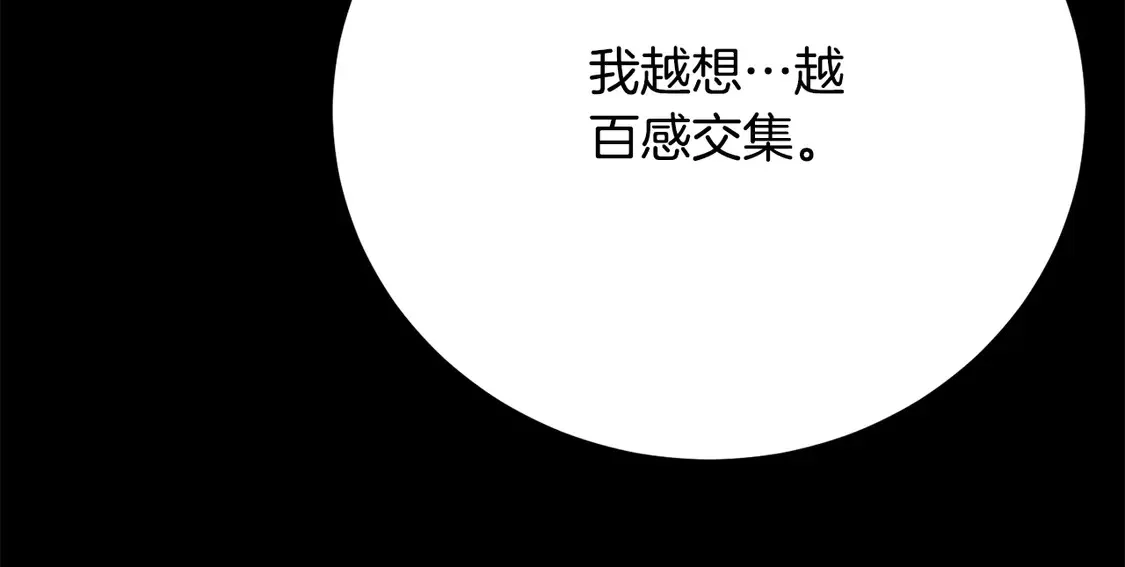 第111话 天魔的修炼204