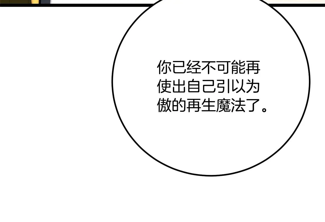 第127话 正面交锋17