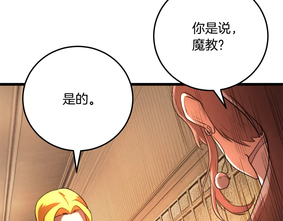 第108话 复杂的局势133