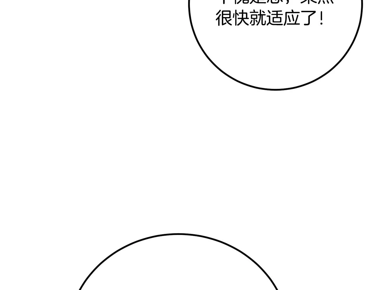 第118话 武林盟的动向77