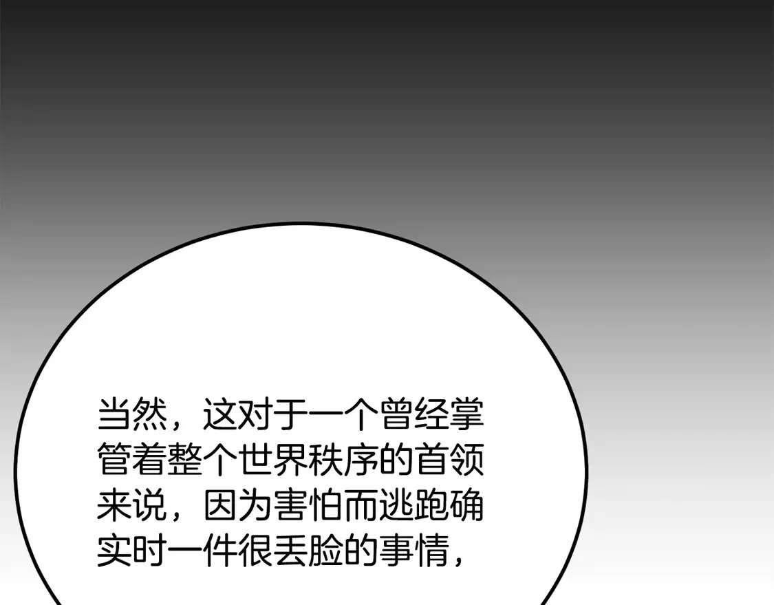 第108话 复杂的局势116