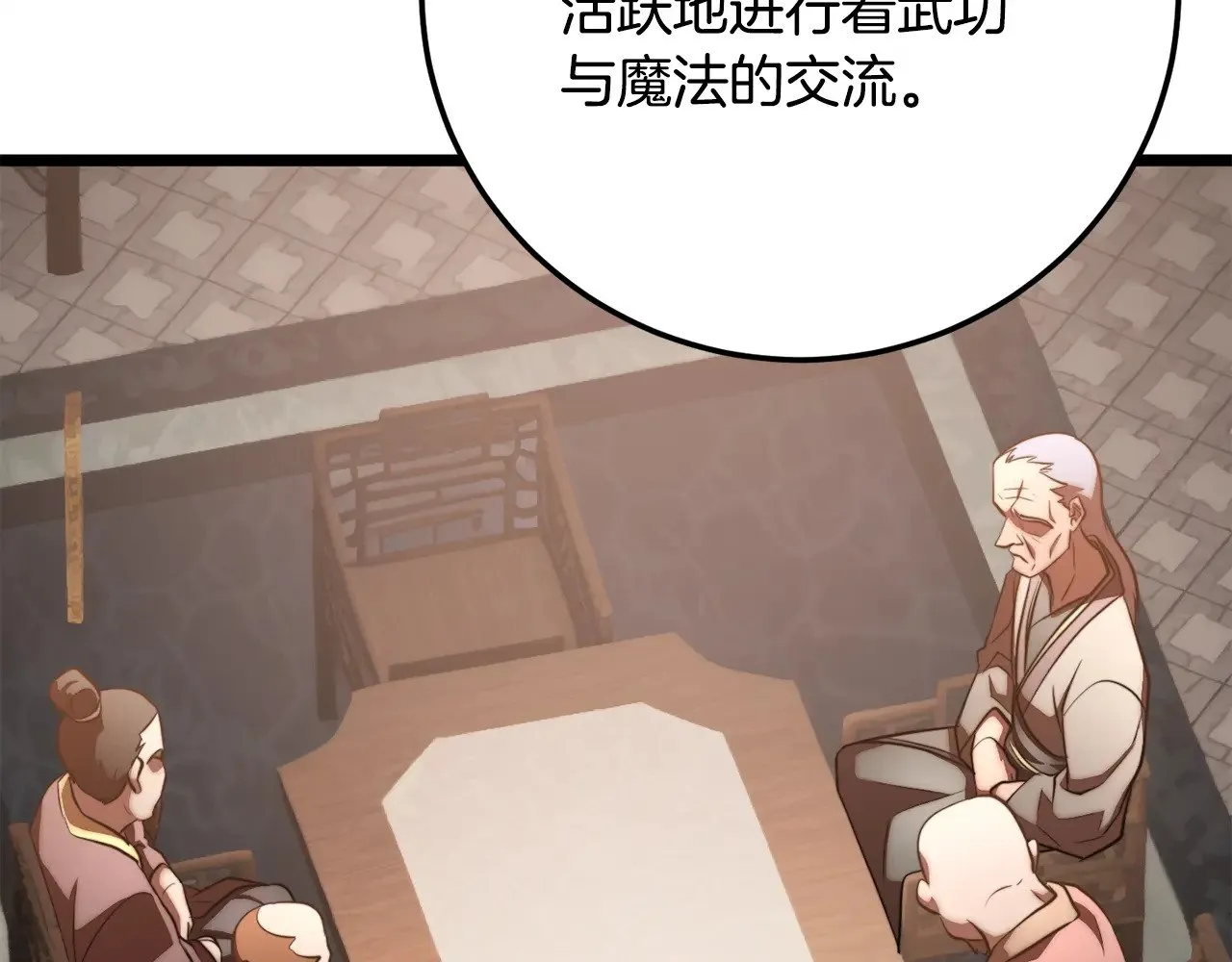 第119话 武林盟的选择19
