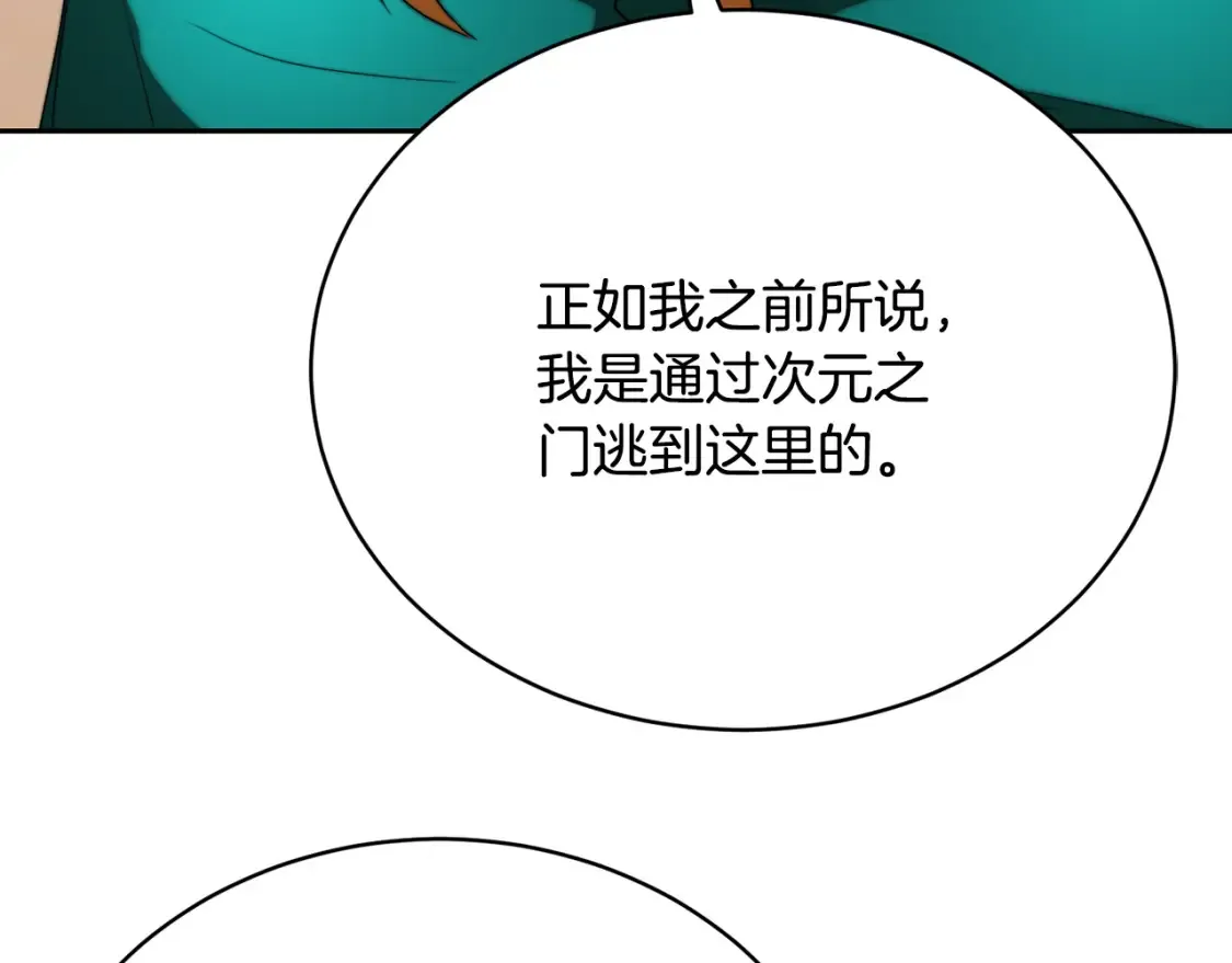 第102话 三个条件83