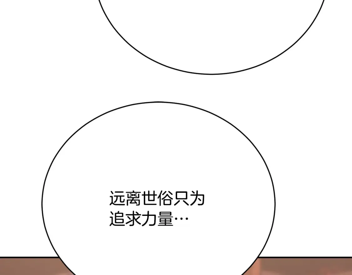 第101话 找到结盟的契机155