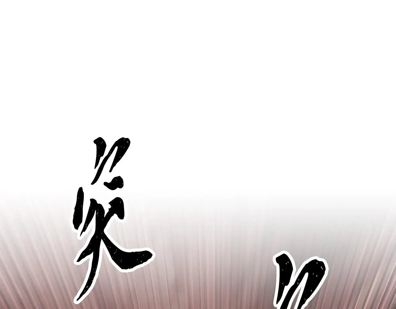 第127话 正面交锋57