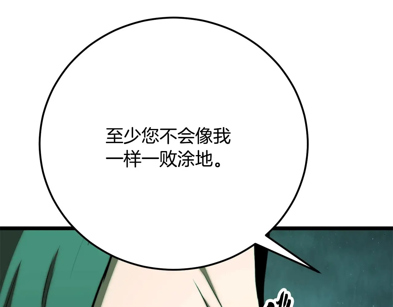 第114话 做出选择81