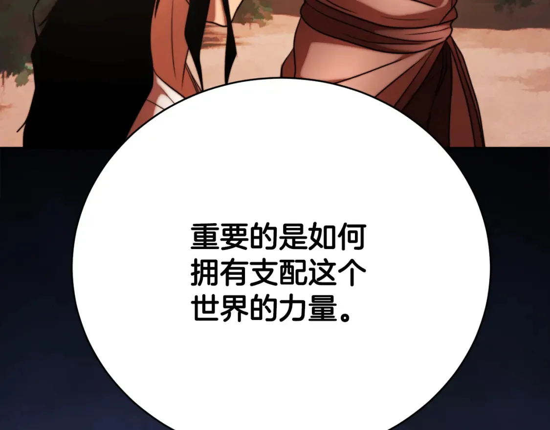 第101话 找到结盟的契机94