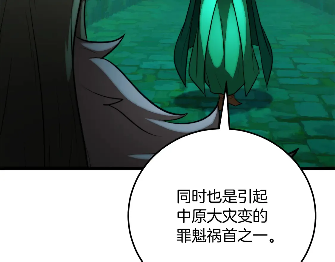 第112话 需要付出的代价188