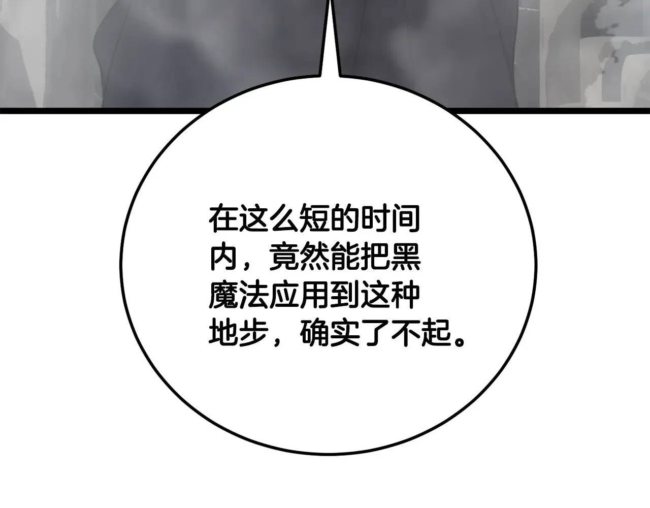 第131话 完美世界88