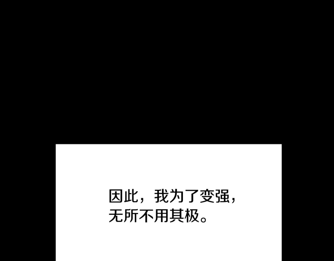 第101话 找到结盟的契机102