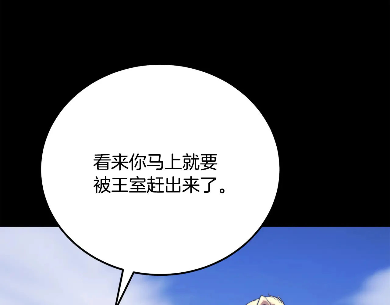 第113话 痛苦的回忆114