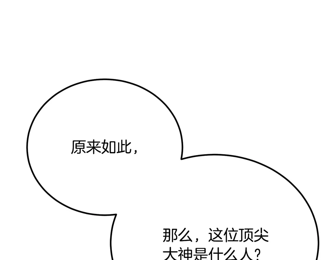 第108话 复杂的局势124